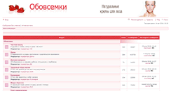 Desktop Screenshot of obovsemki.com